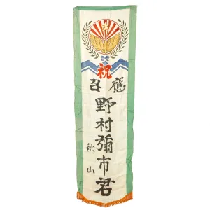 Original Japanese WWII Large Imperial Japanese Army Shussei Nobori "Off to War" Banner - 21 x 72”