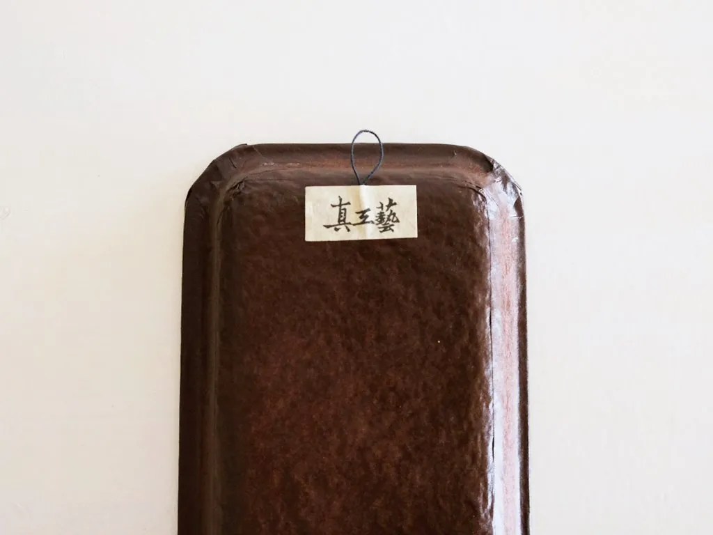 Shin Kogei Paper Tray: Portable Shrine